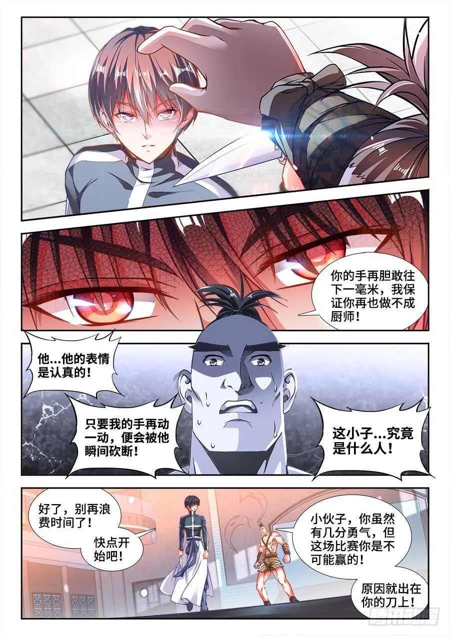 223、约定 第1页
