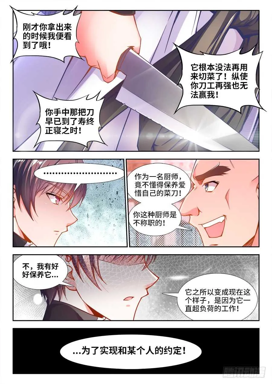 223、约定 第2页