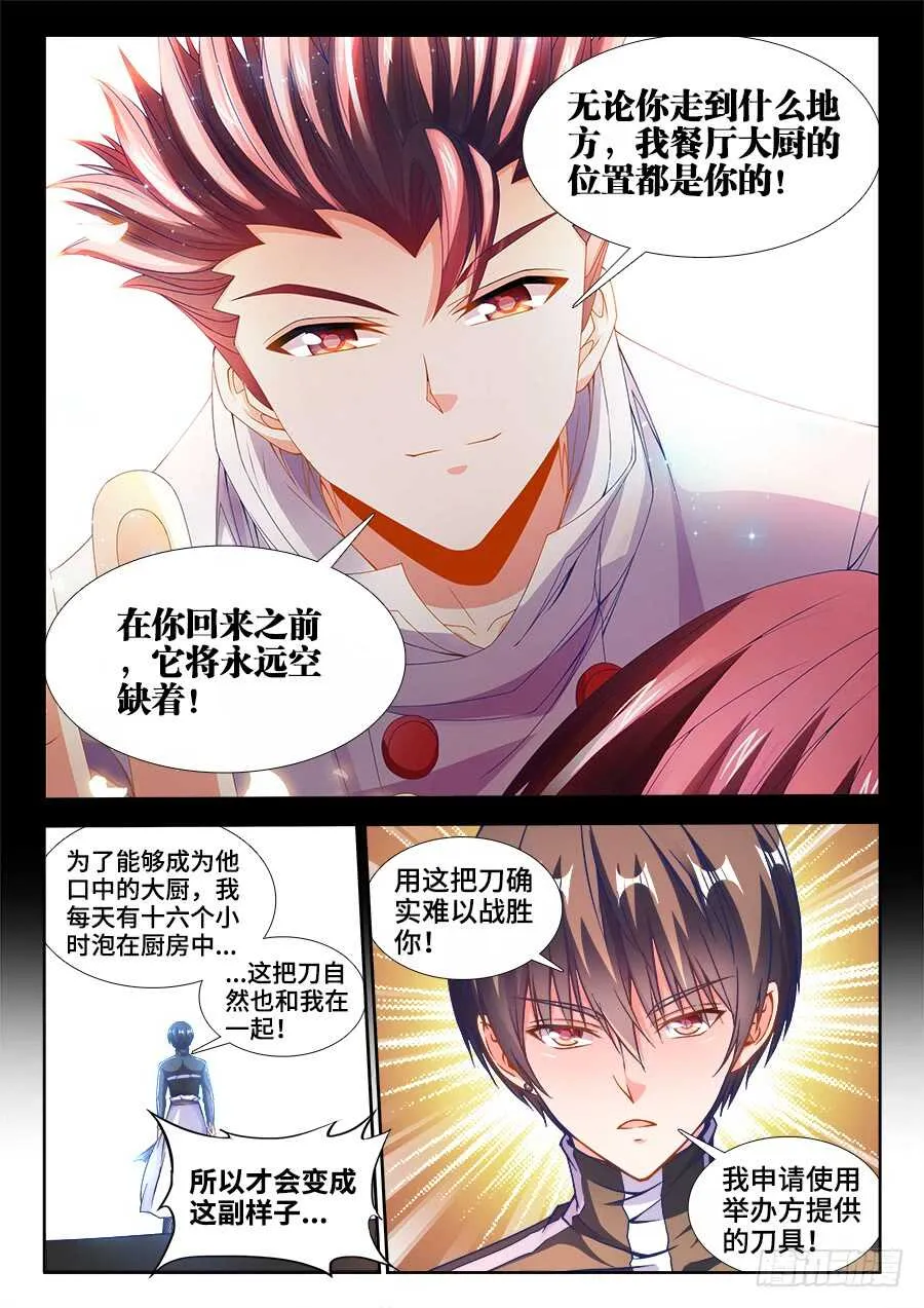 223、约定 第3页