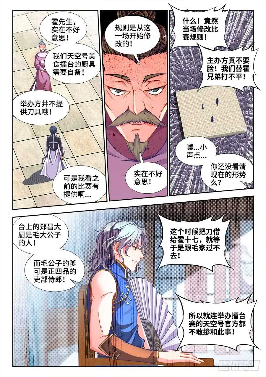 223、约定 第4页