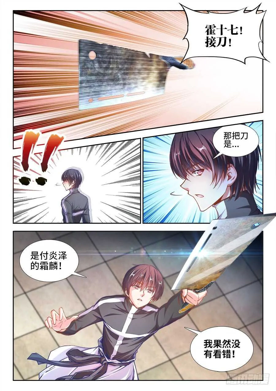 223、约定 第5页