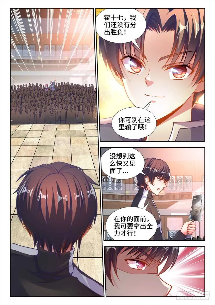 223、约定 第6页