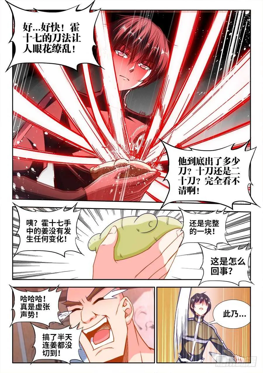 223、约定 第7页