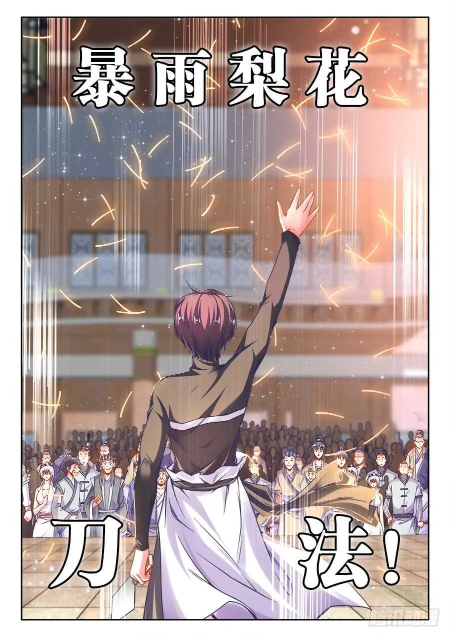 223、约定 第8页