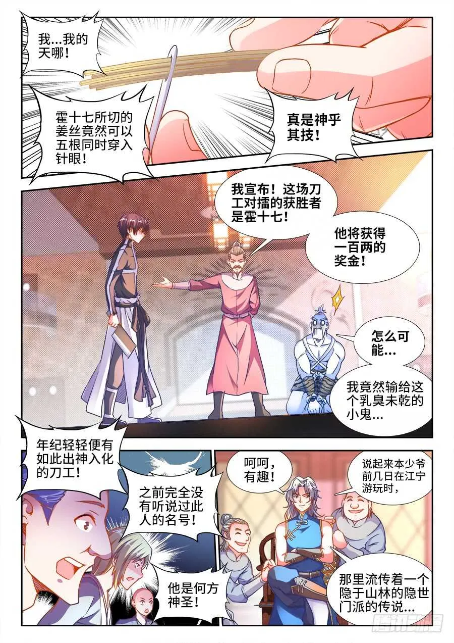 223、约定 第9页