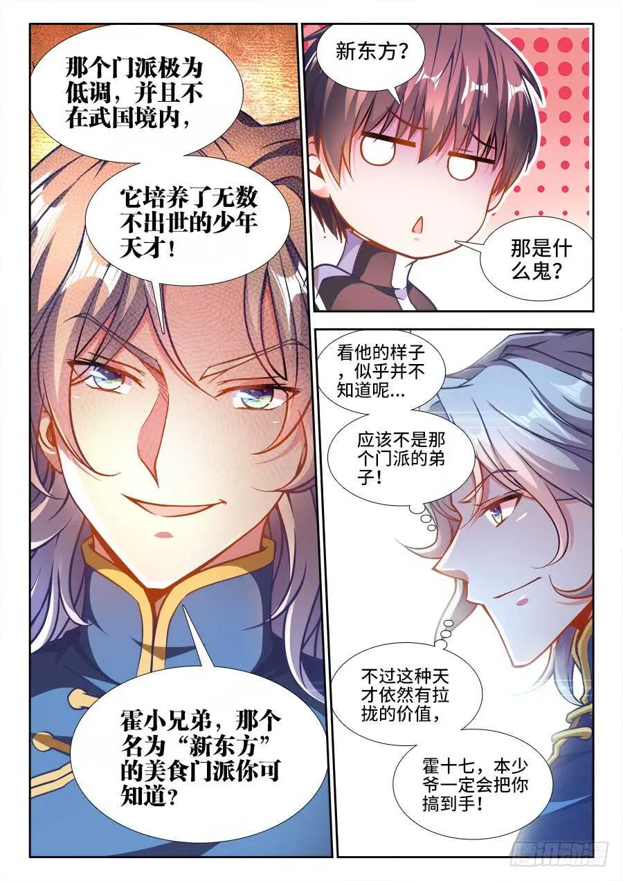 223、约定 第10页