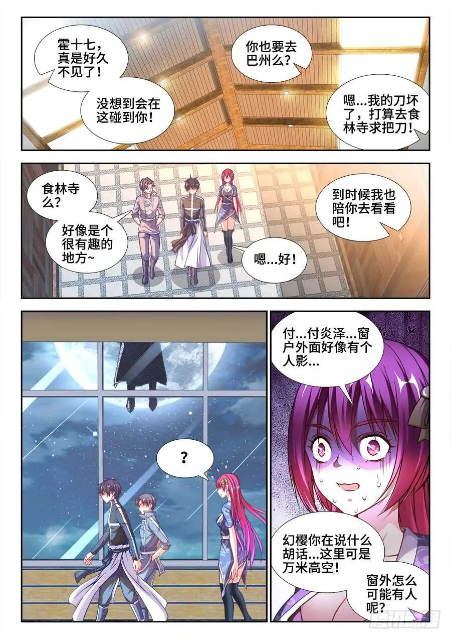 223、约定 第11页