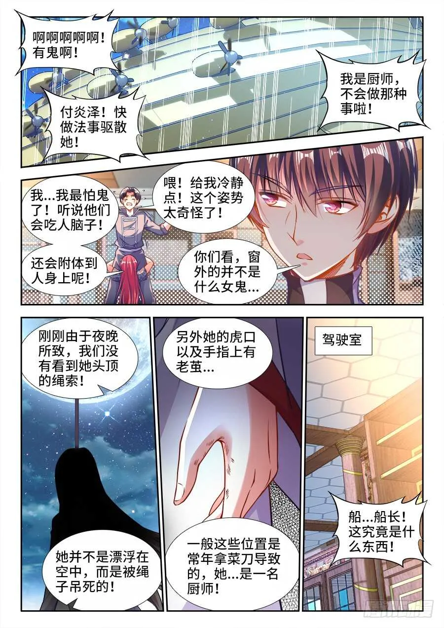 224、姑爷一起睡 第1页