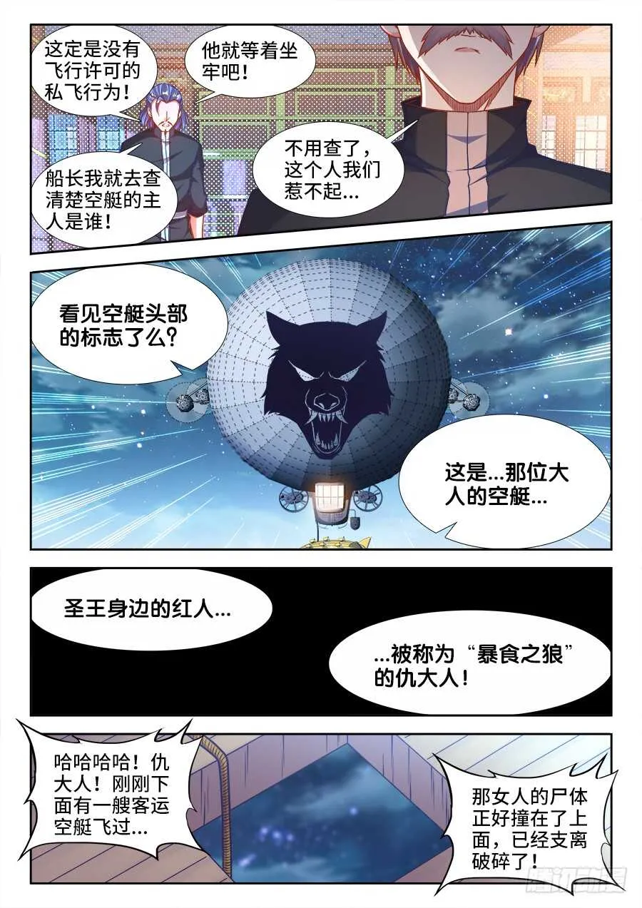 224、姑爷一起睡 第3页