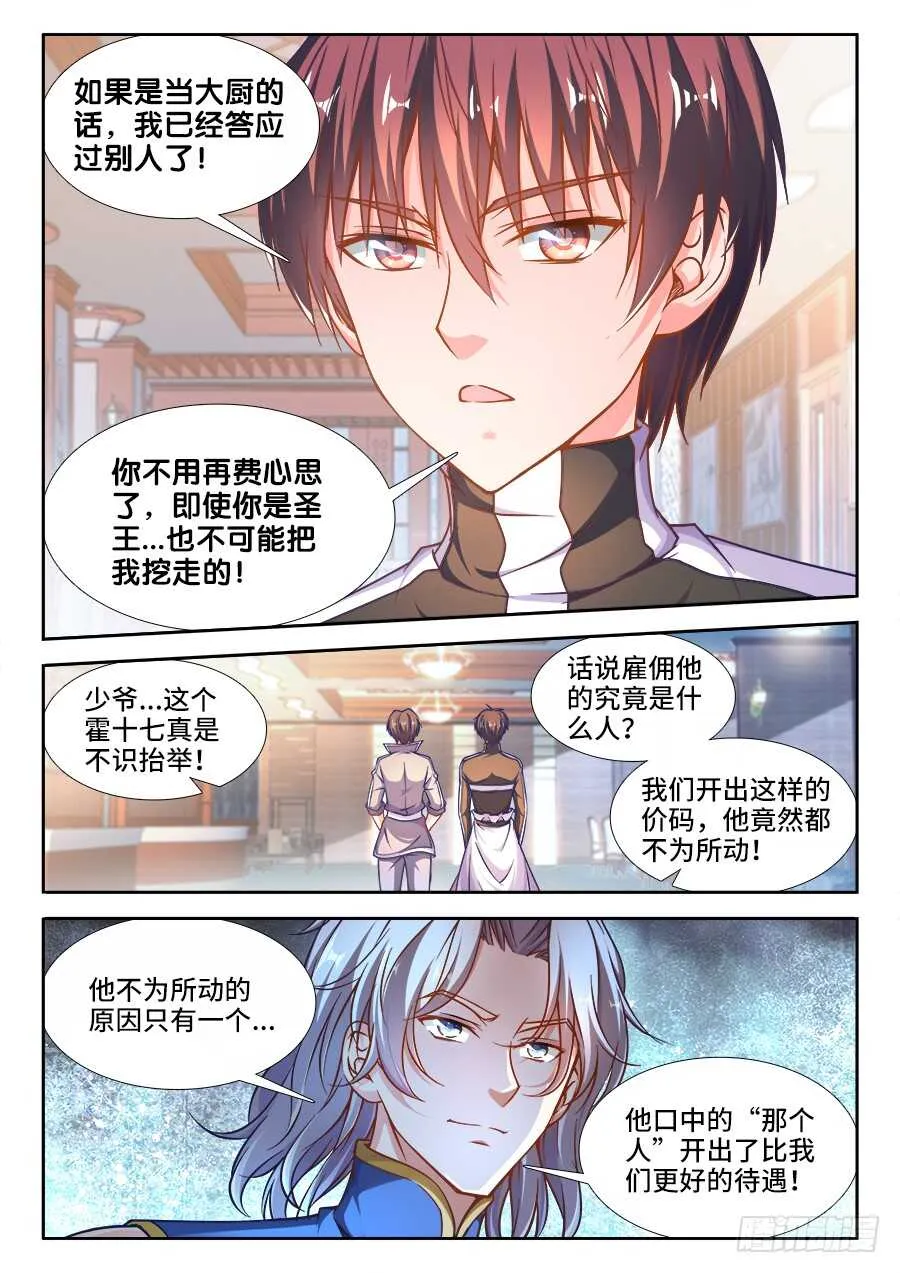 224、姑爷一起睡 第9页