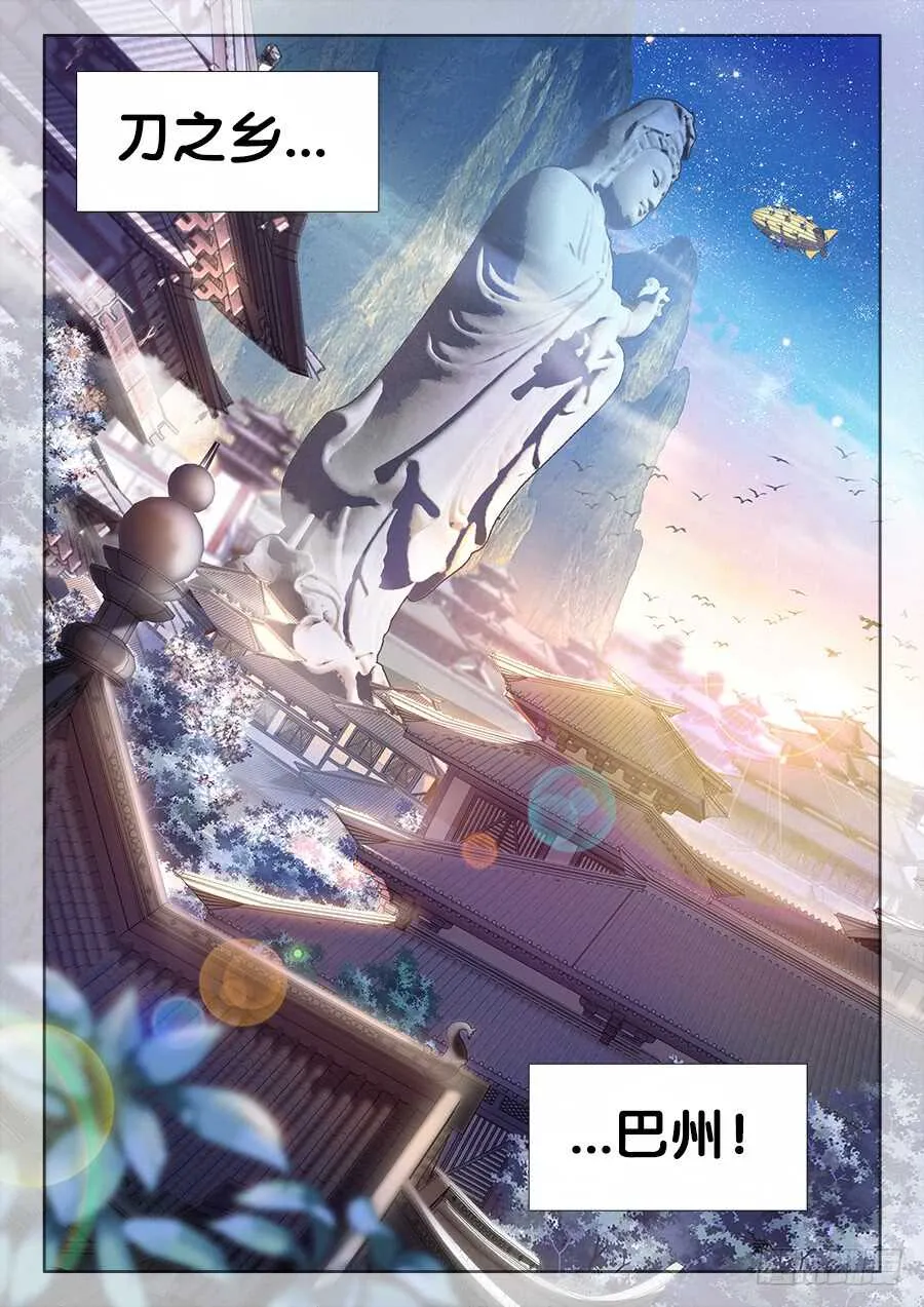 224、姑爷一起睡 第12页