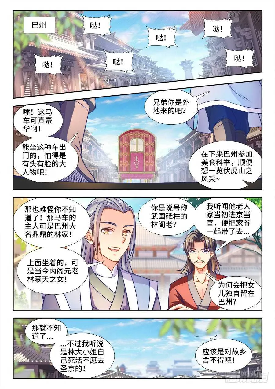 225、林蕾 第1页