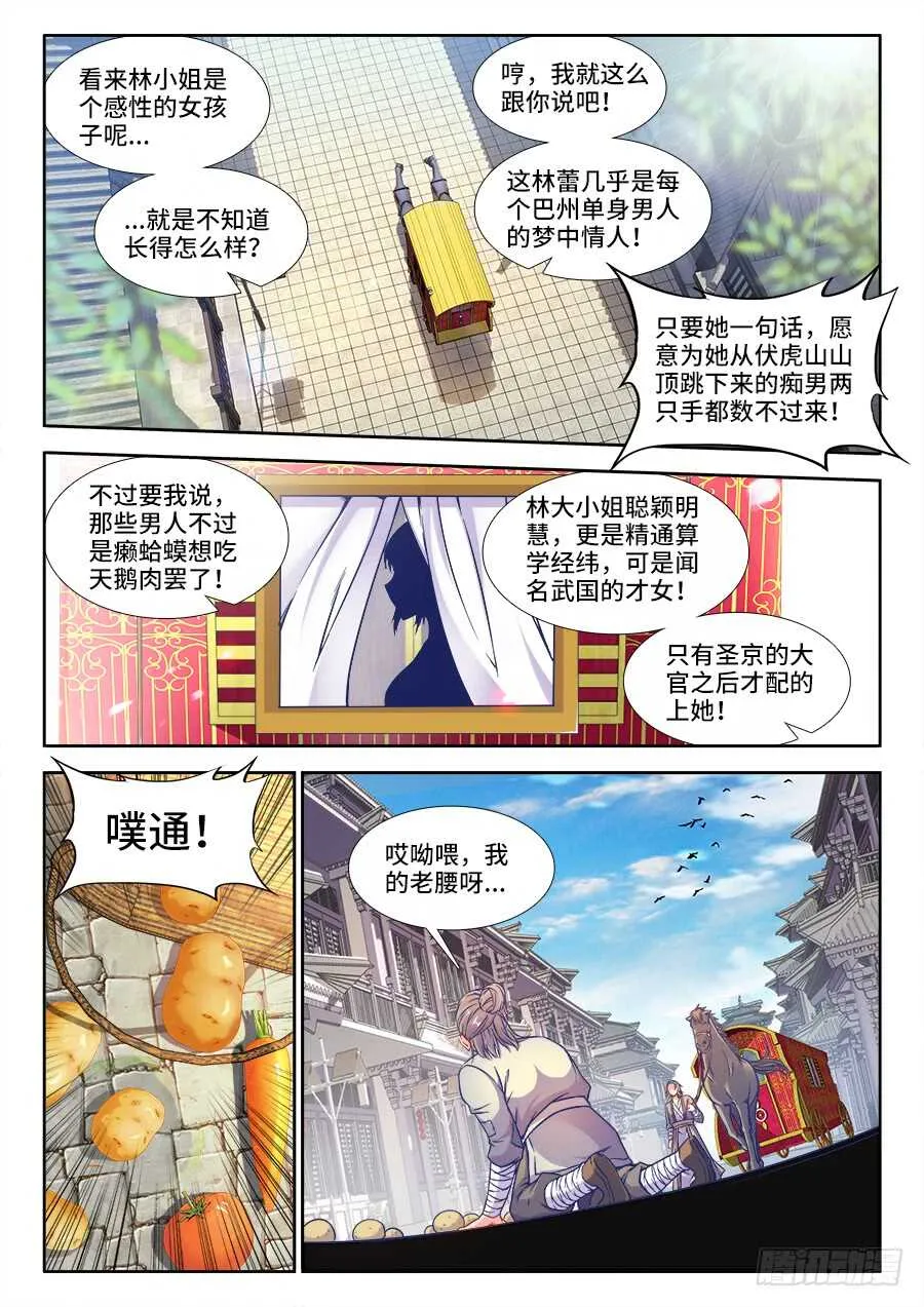 225、林蕾 第2页