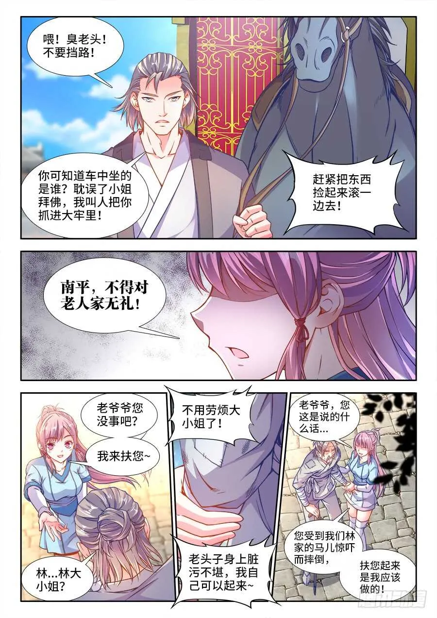 225、林蕾 第3页