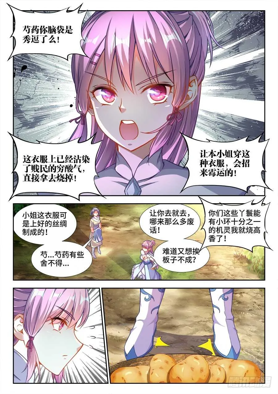 225、林蕾 第6页