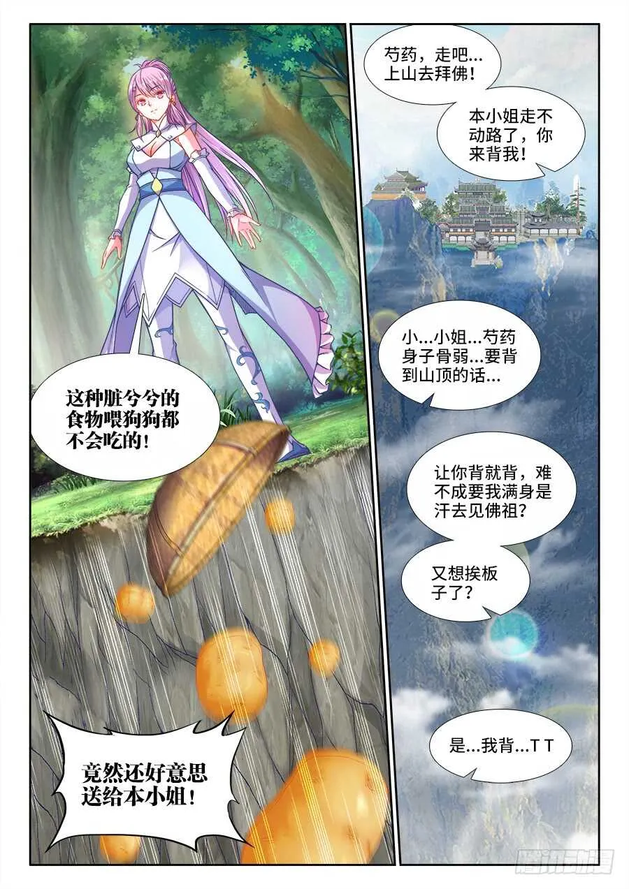 225、林蕾 第7页