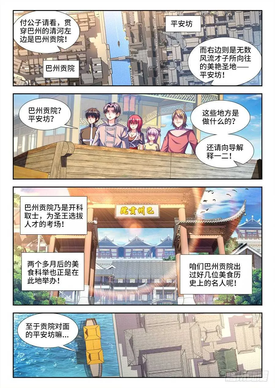 225、林蕾 第8页