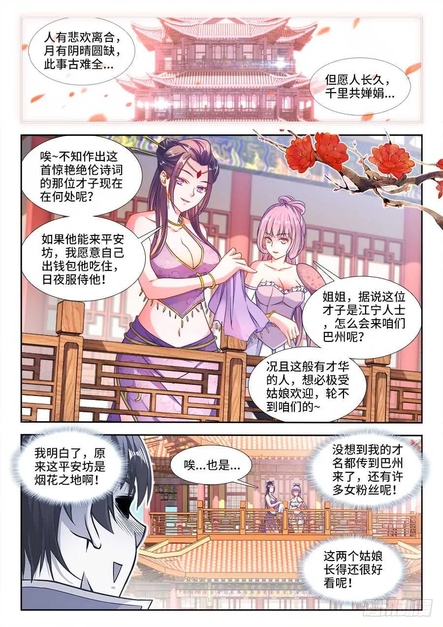 225、林蕾 第9页