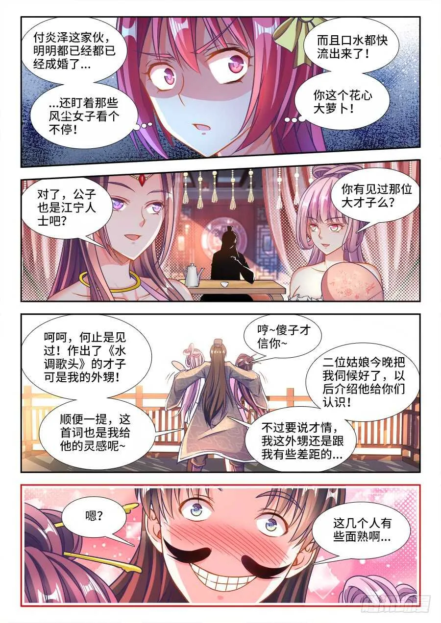 225、林蕾 第10页