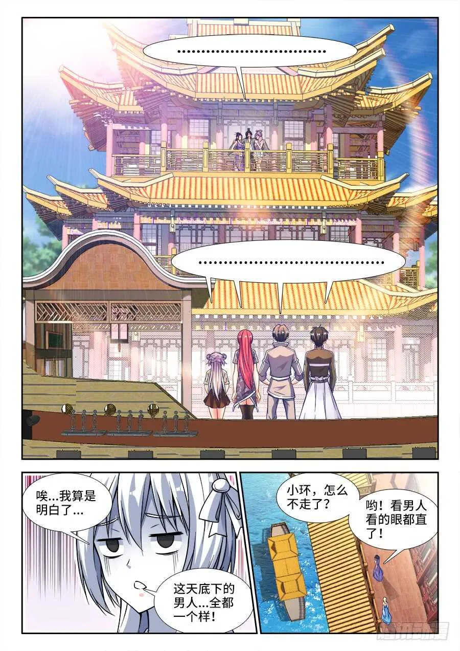225、林蕾 第11页