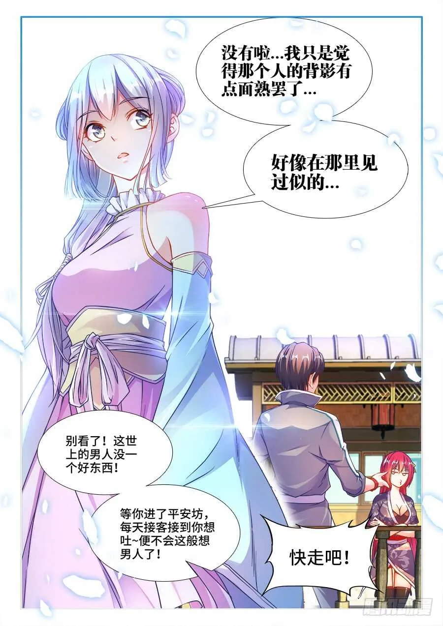 225、林蕾 第12页
