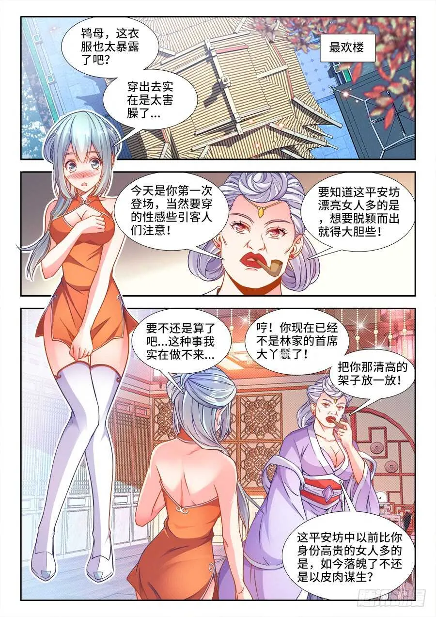 227、女体宴 第1页