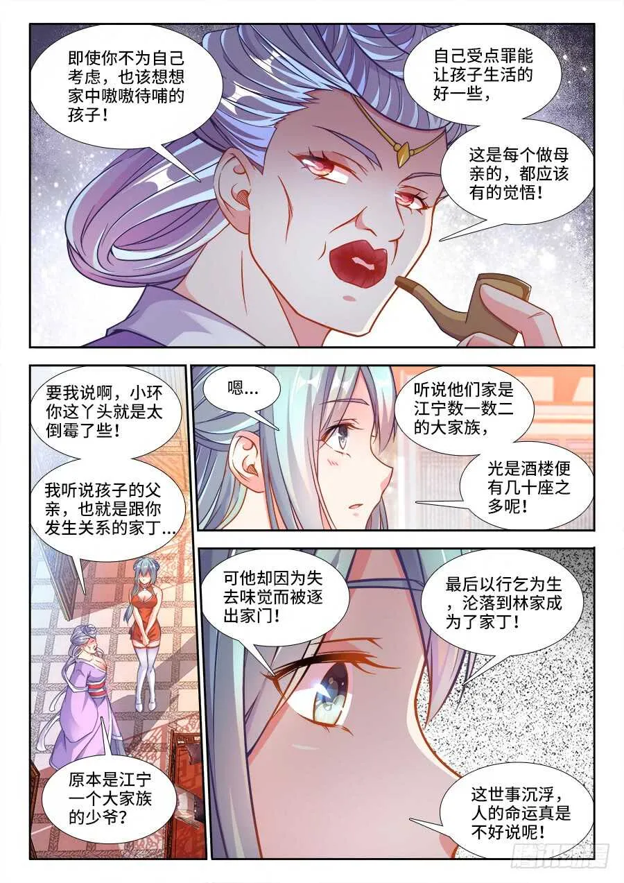 227、女体宴 第2页