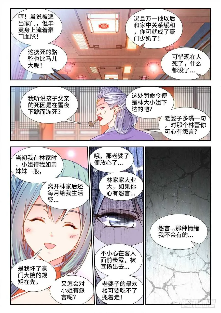 227、女体宴 第3页