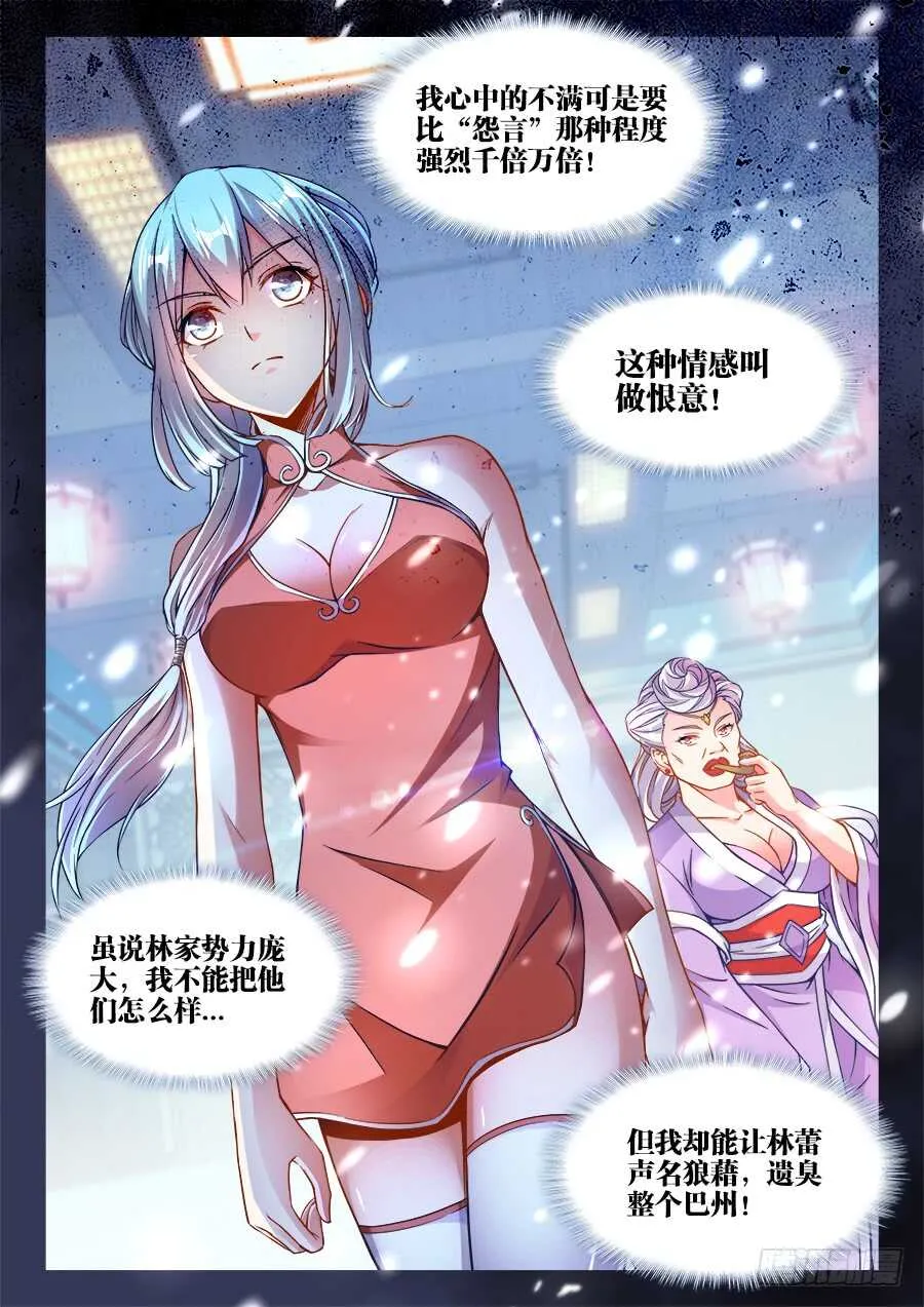 227、女体宴 第4页