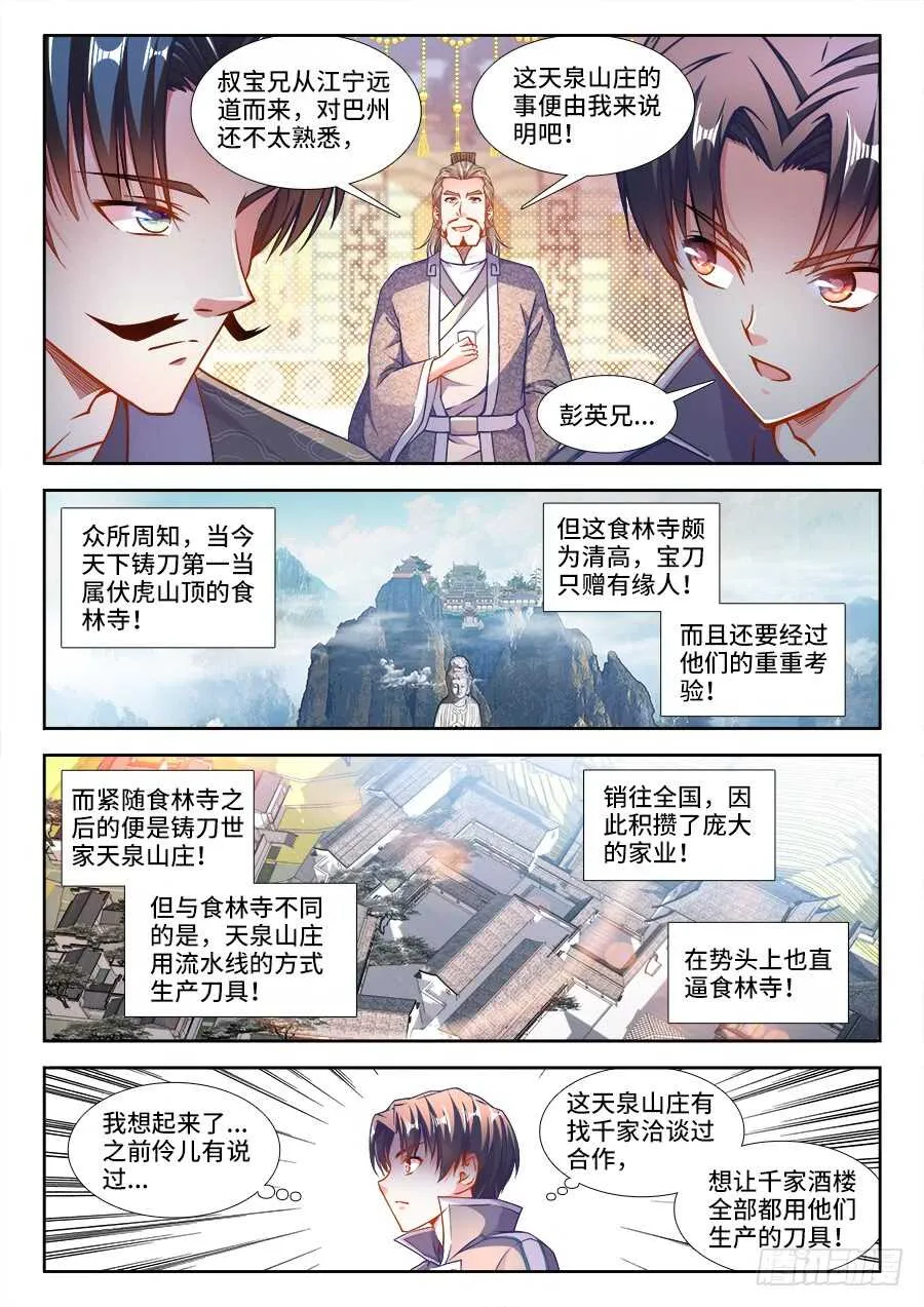 227、女体宴 第6页
