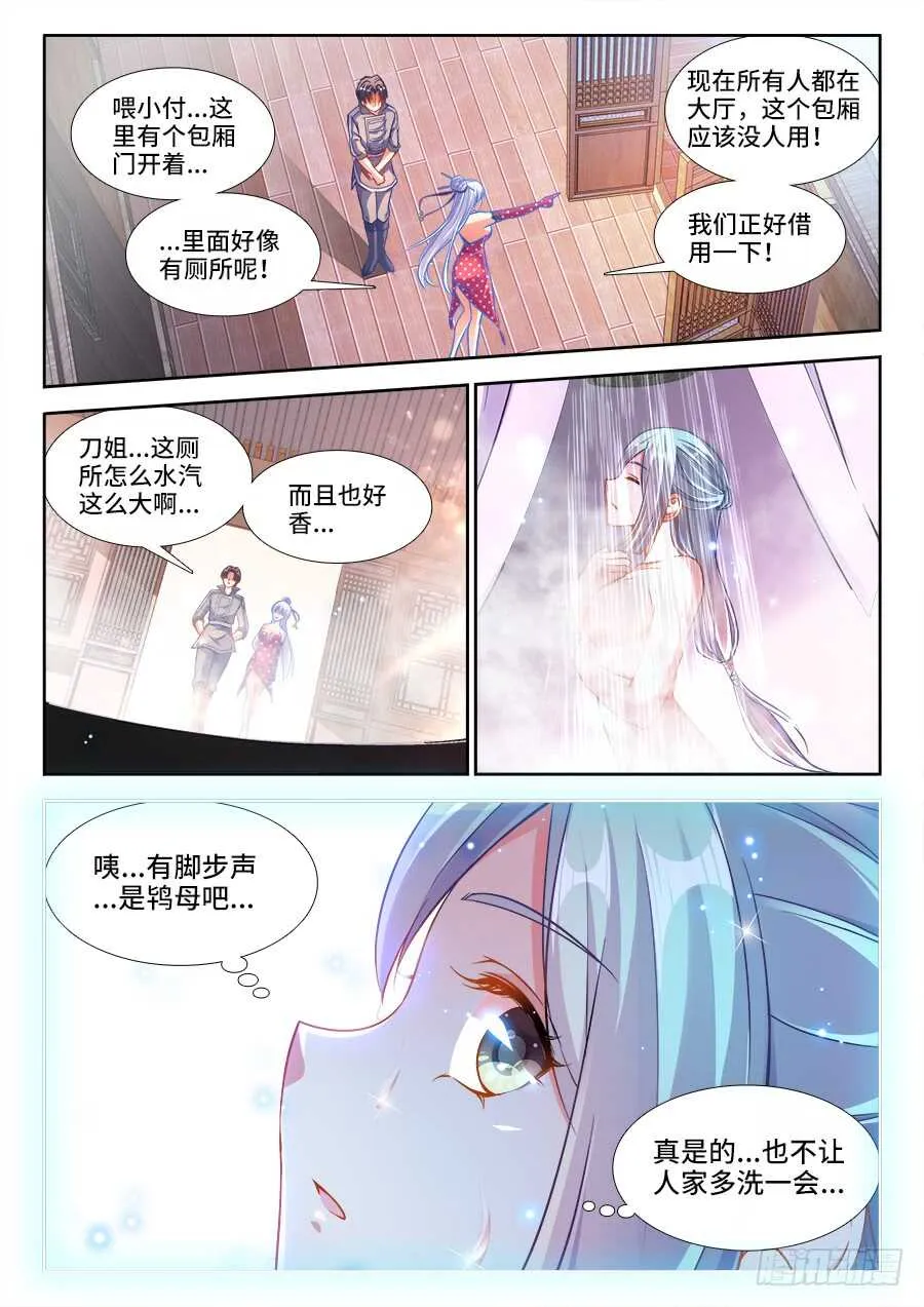 227、女体宴 第11页