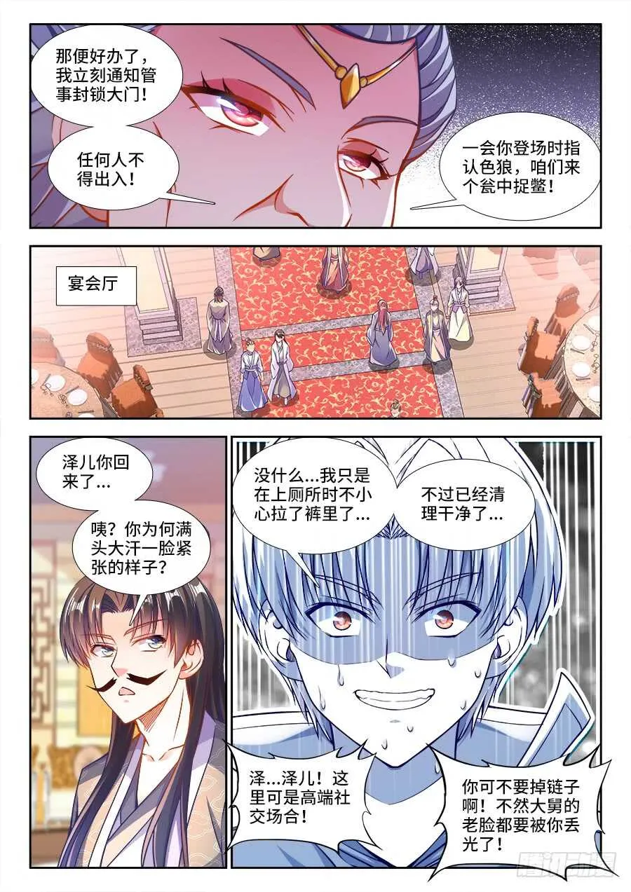 228、北辰望月！ 第2页