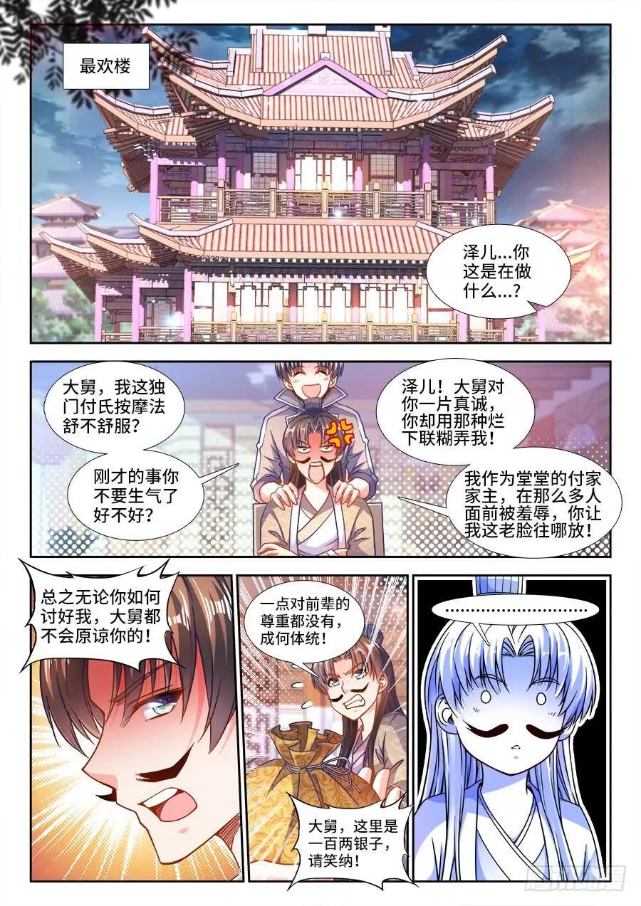 230、垃圾街 第1页