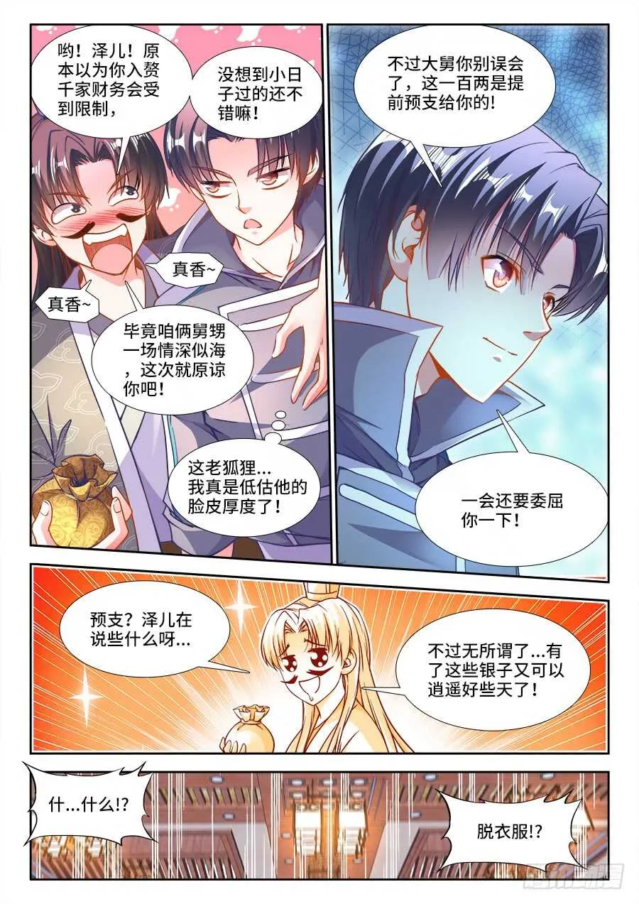 230、垃圾街 第2页