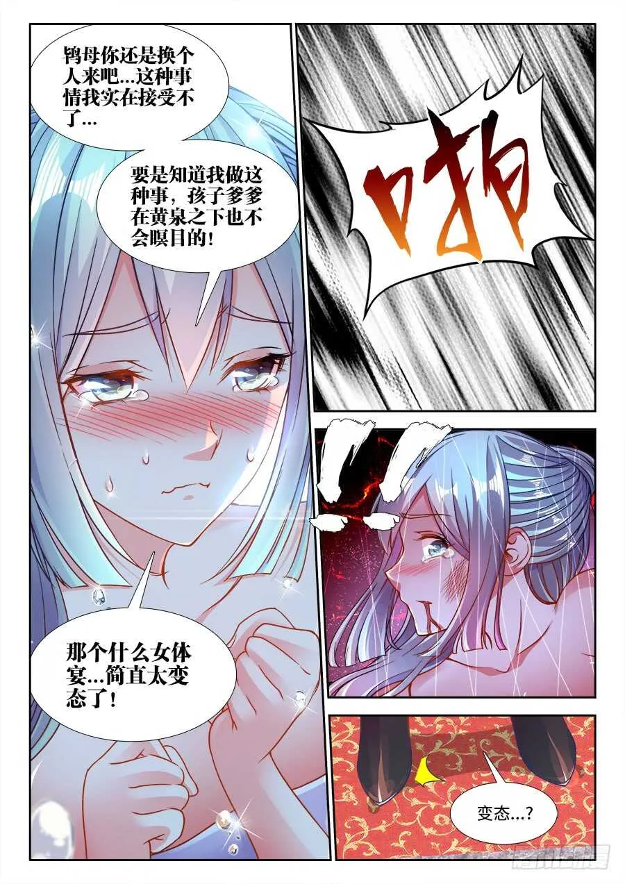 230、垃圾街 第4页