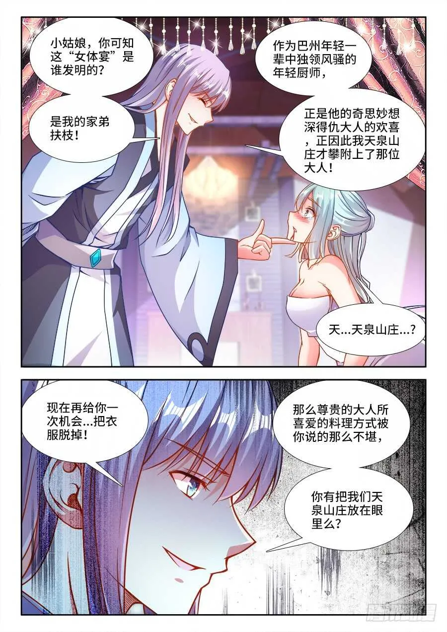 230、垃圾街 第5页