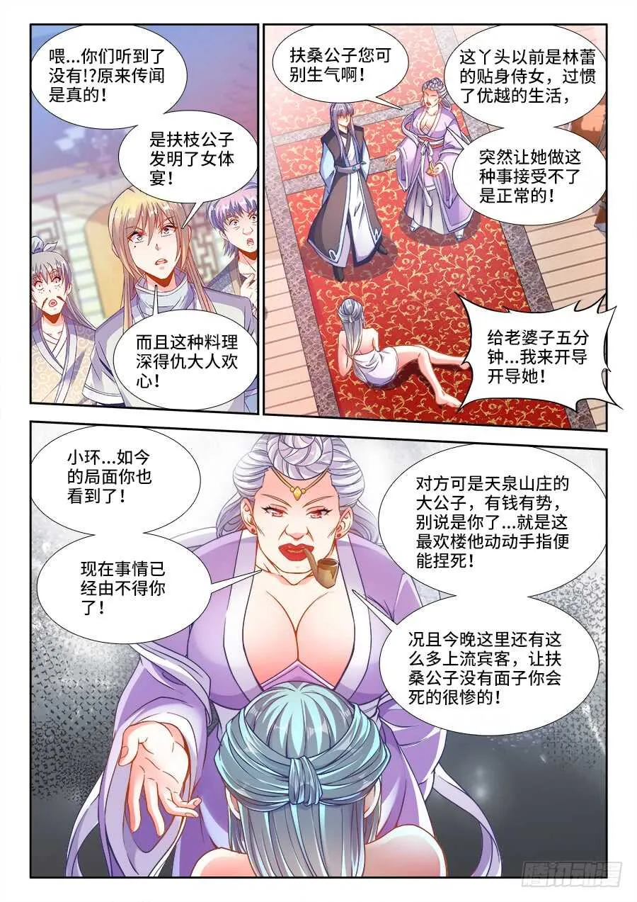 230、垃圾街 第6页
