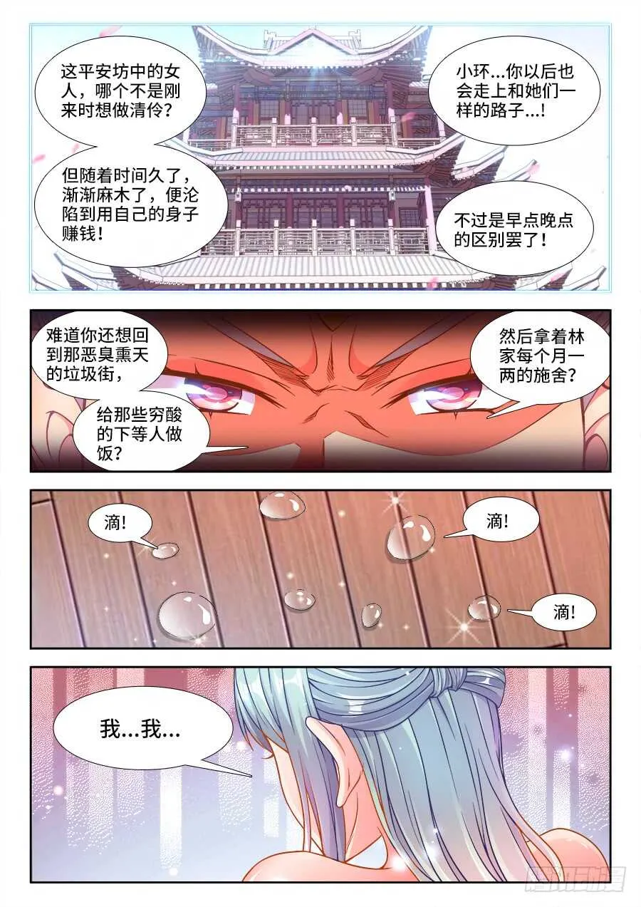 230、垃圾街 第7页