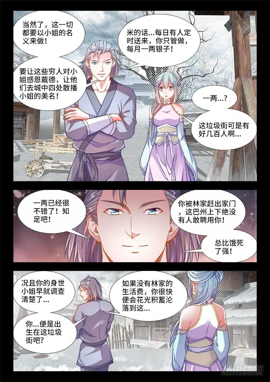 230、垃圾街 第9页