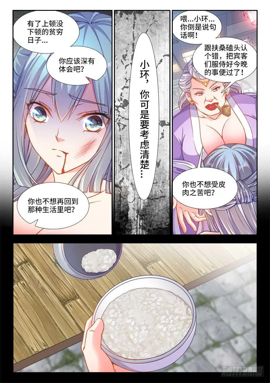 230、垃圾街 第10页