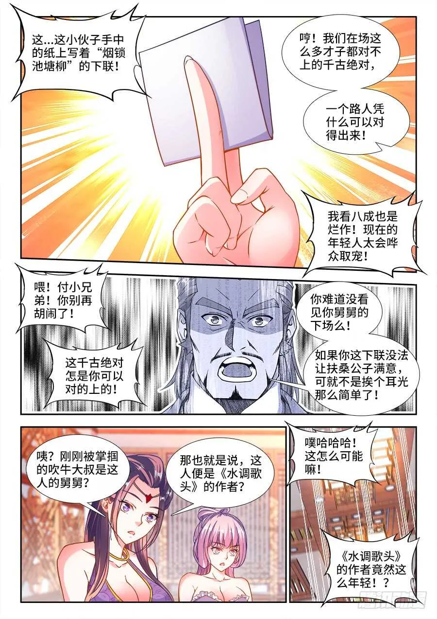 232、青楼怨 第1页