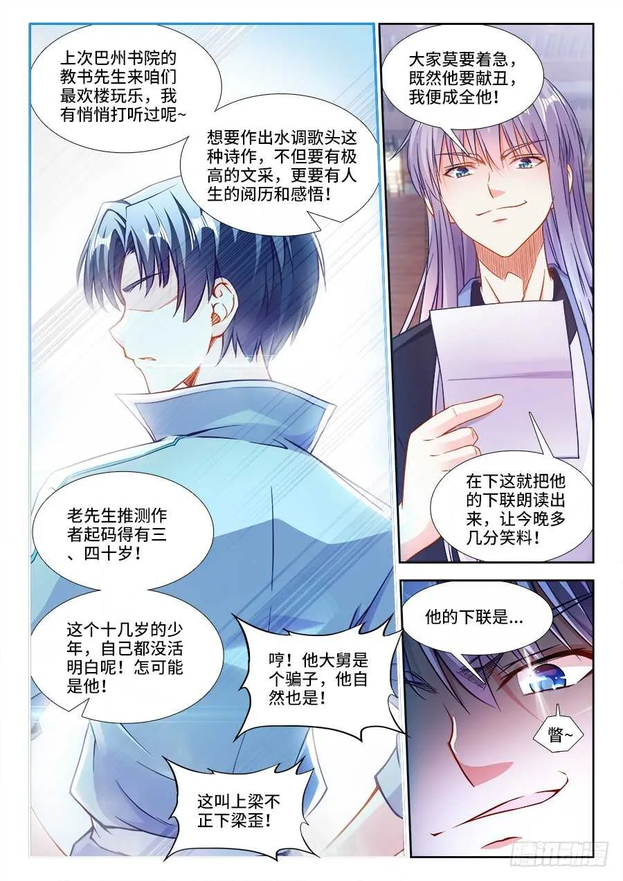 232、青楼怨 第2页