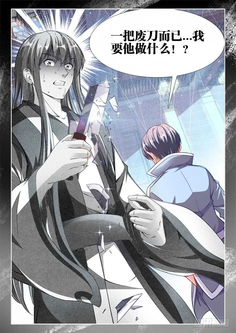232、青楼怨 第13页
