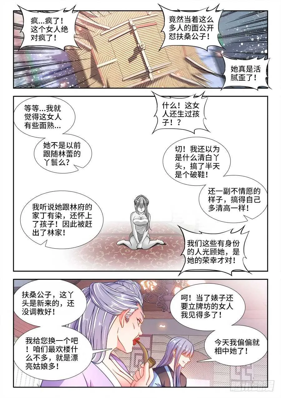 231、劝X从良 第1页
