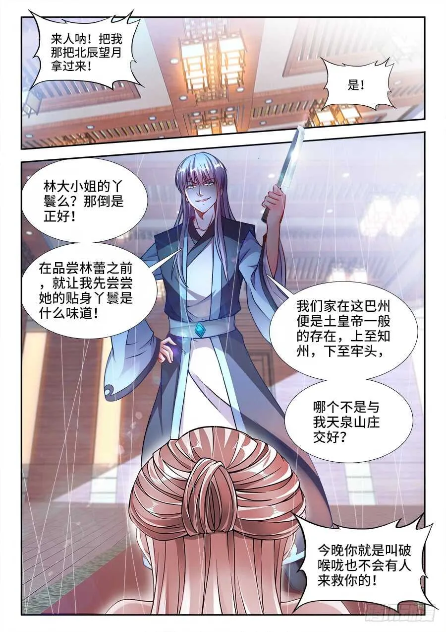 231、劝X从良 第2页