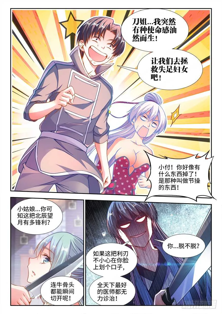 231、劝X从良 第6页