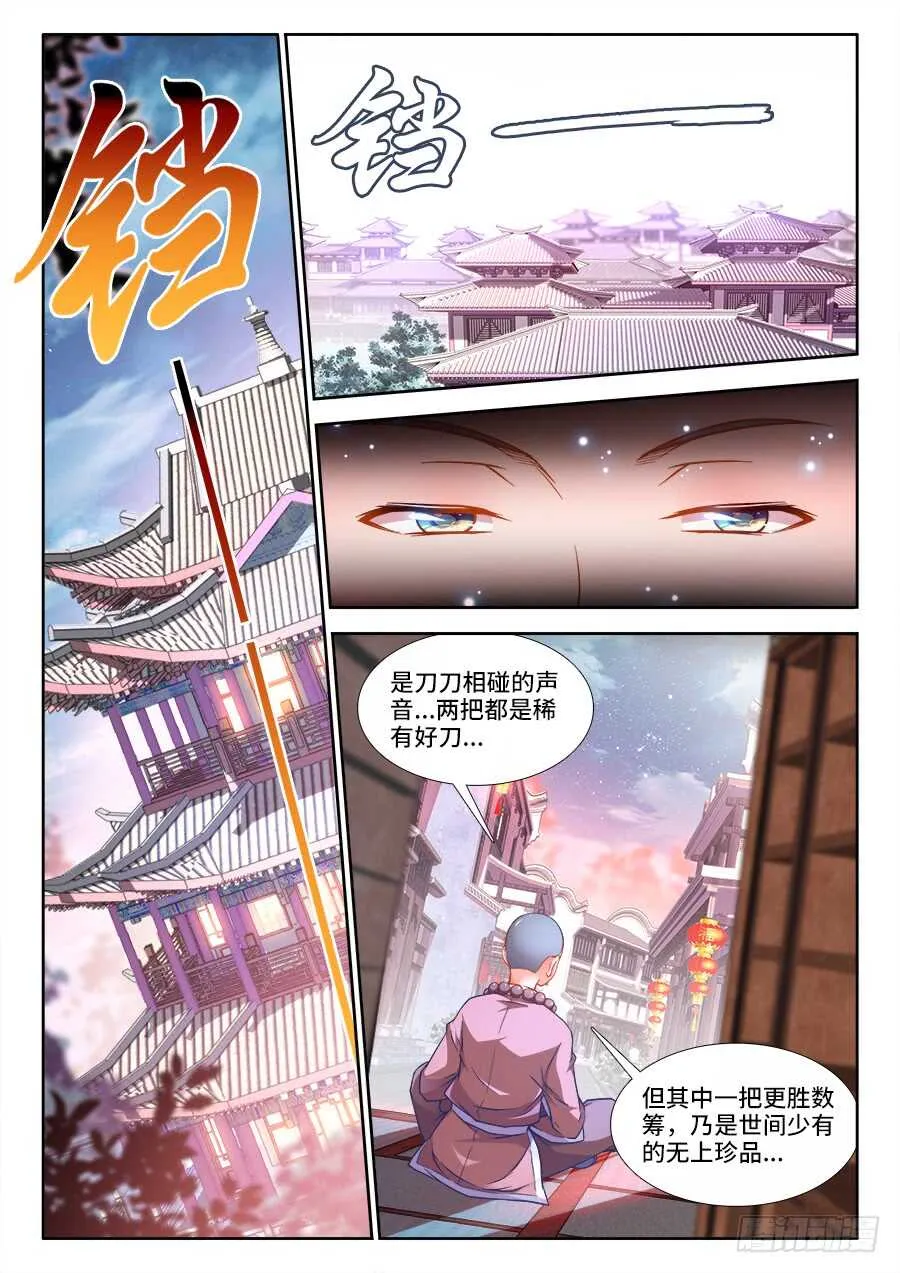 231、劝X从良 第8页