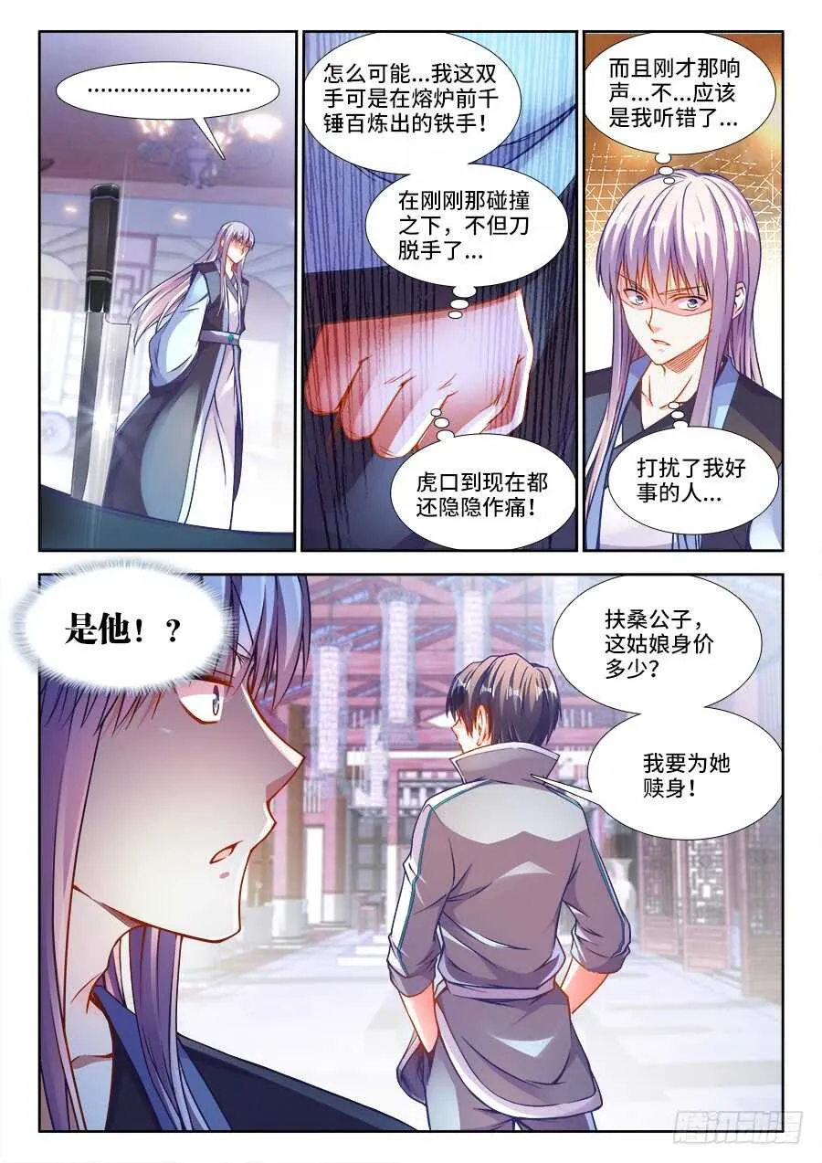 231、劝X从良 第10页