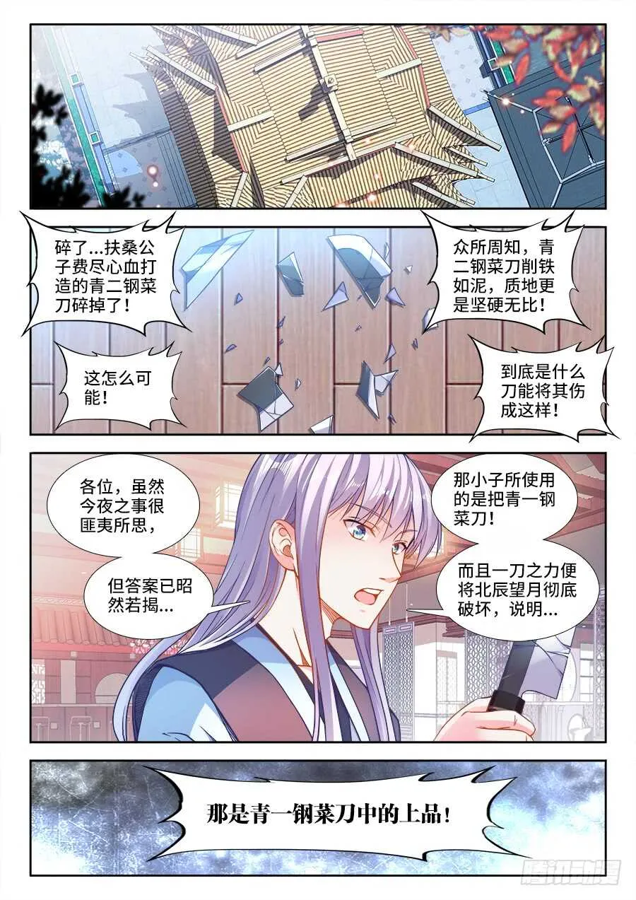233、比惨 第1页