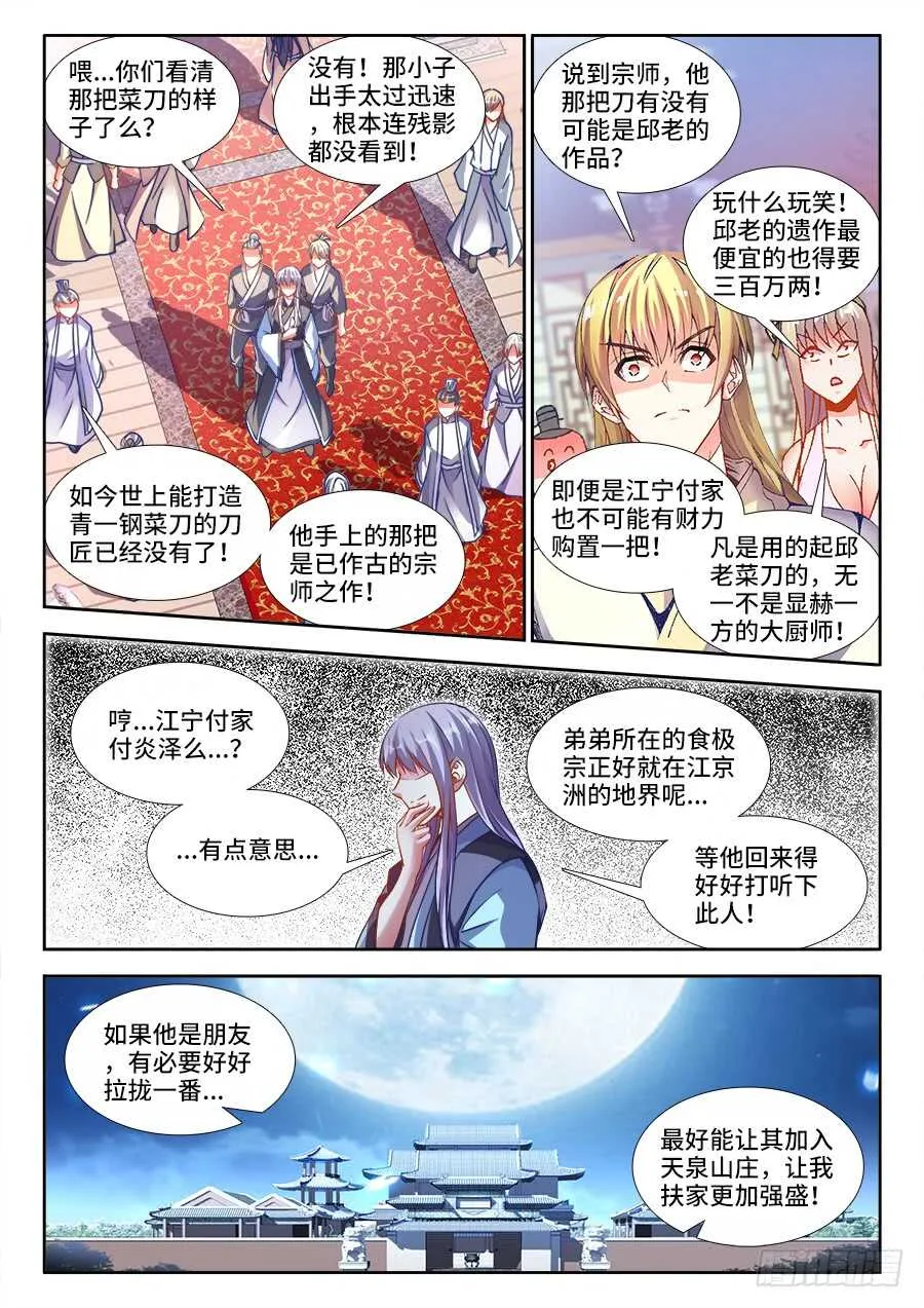 233、比惨 第2页